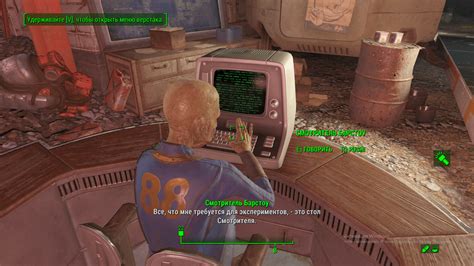 vault 88 overseer desk bug.